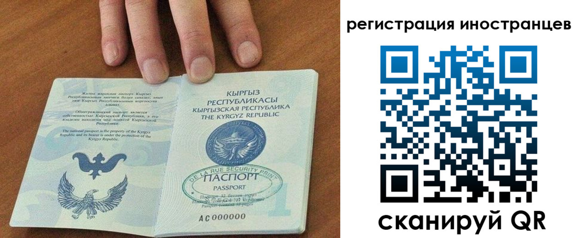 регистрация в Комсомольске-на-Амуре