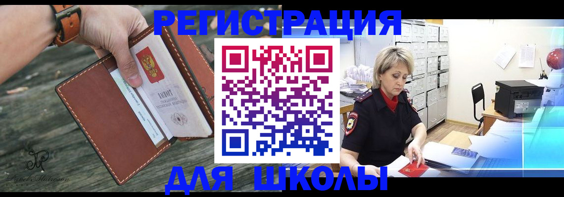 прописка гарантия в Комсомольске-на-Амуре
