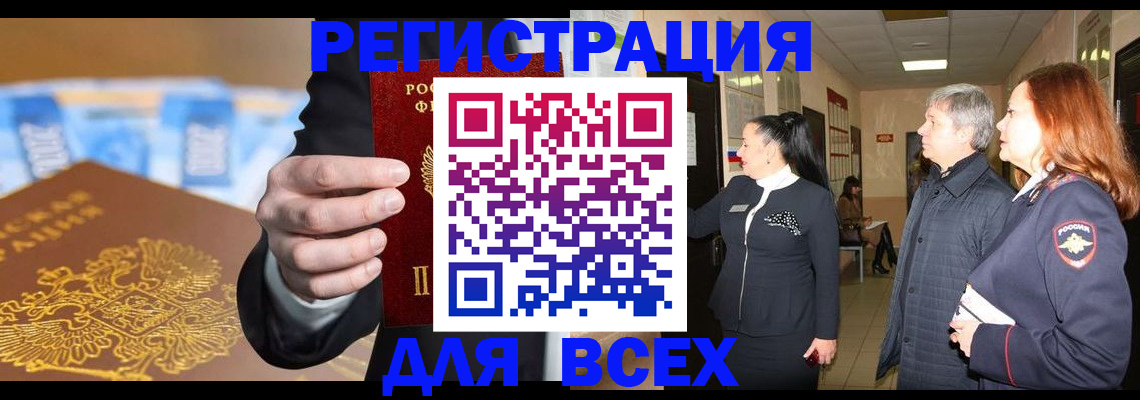 прописка для кредита в Комсомольске-на-Амуре