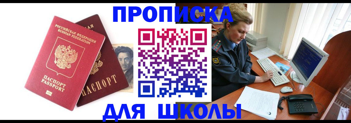 регистрация для дет. сада в Комсомольске-на-Амуре