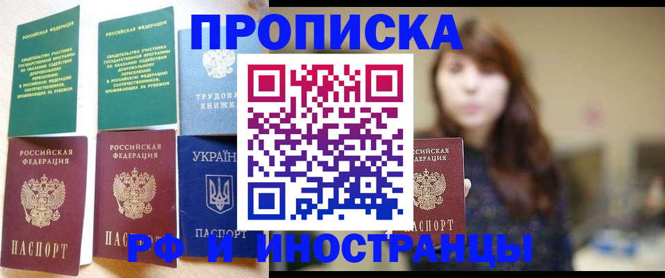 временная регистрация госуслуги в Комсомольске-на-Амуре