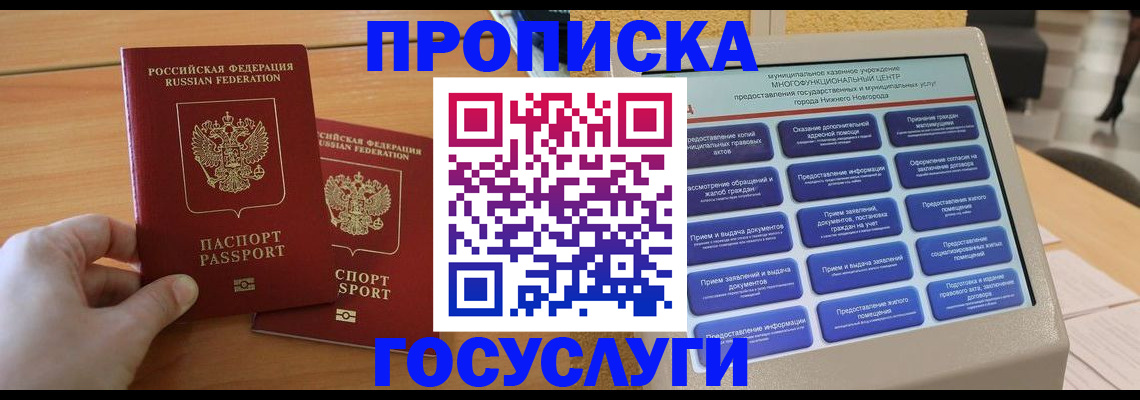 временная регистрация собственник в Комсомольске-на-Амуре