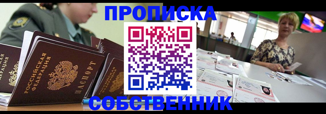 временная регистрация для всех в Комсомольске-на-Амуре
