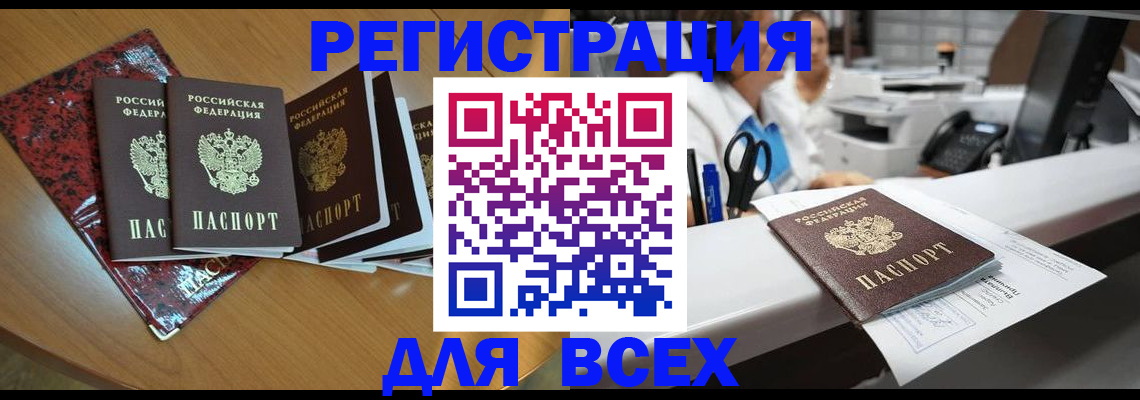 временная прописка в Комсомольске-на-Амуре